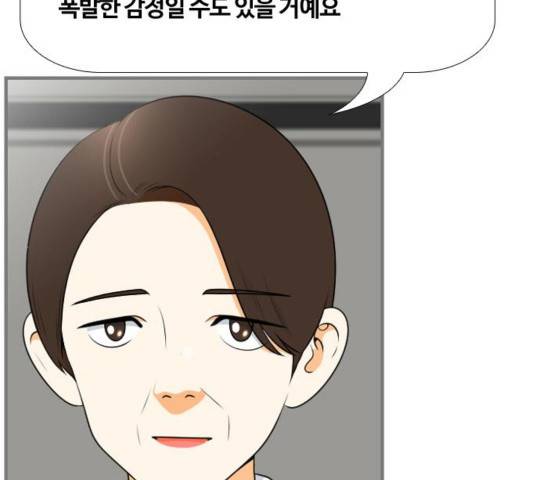 평범한 8반 6장 57화 13