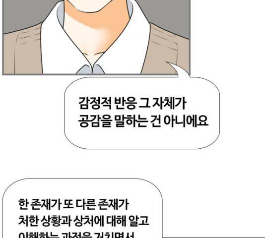 평범한 8반 6장 57화 14