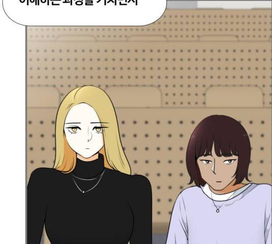 평범한 8반 6장 57화 15