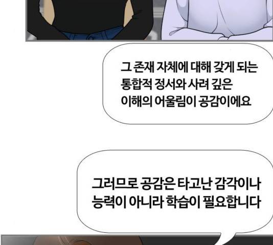 평범한 8반 6장 57화 16