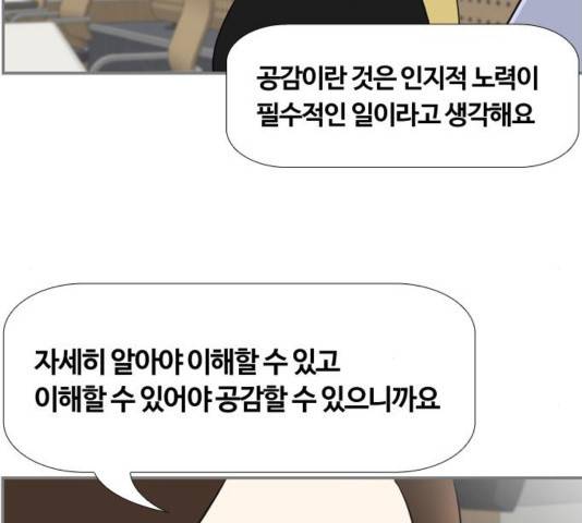 평범한 8반 6장 57화 19