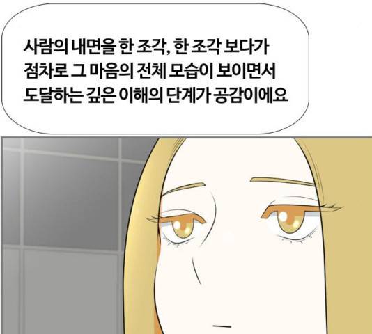 평범한 8반 6장 57화 21