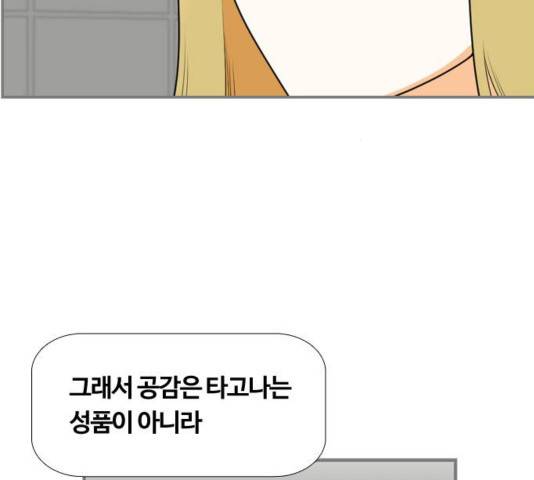평범한 8반 6장 57화 22