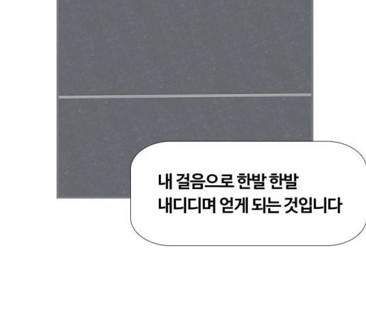 평범한 8반 6장 57화 24