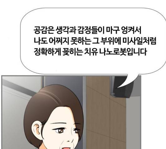 평범한 8반 6장 57화 25