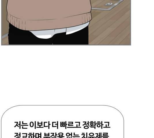 평범한 8반 6장 57화 27