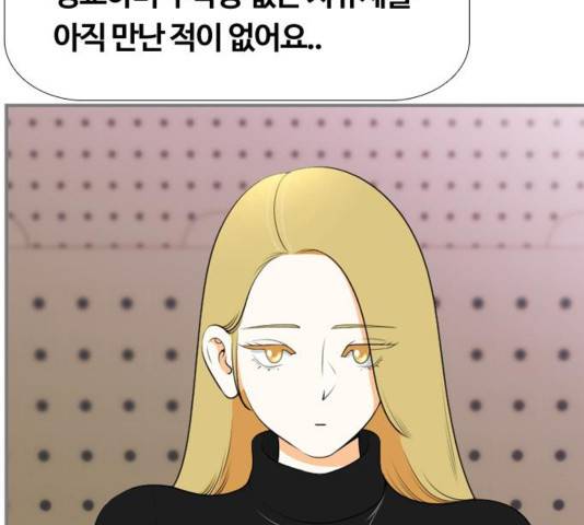 평범한 8반 6장 57화 28