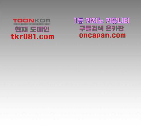아, 쫌 참으세요 영주님! 36화 12