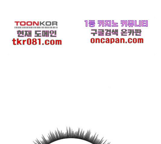 아, 쫌 참으세요 영주님! 36화 15