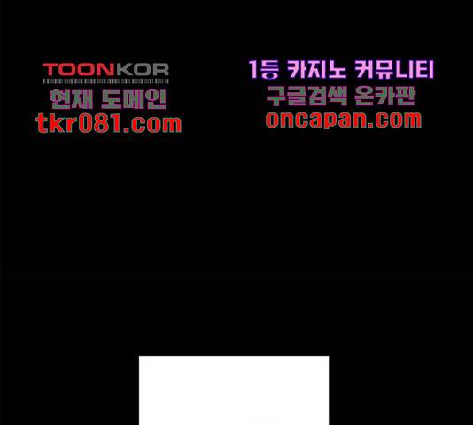 아, 쫌 참으세요 영주님! 36화 20