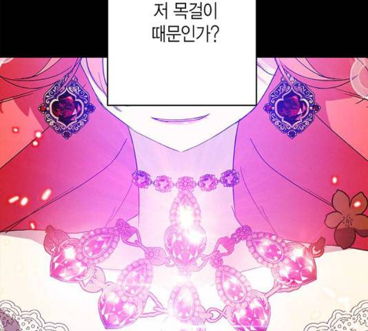 아, 쫌 참으세요 영주님! 36화 21