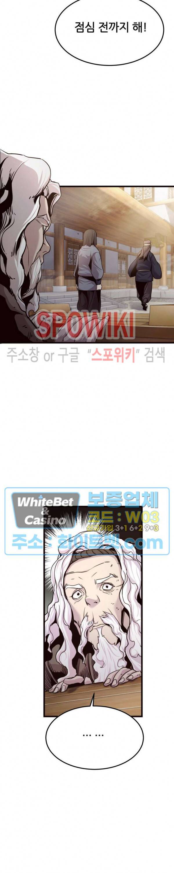 원수 22화 2