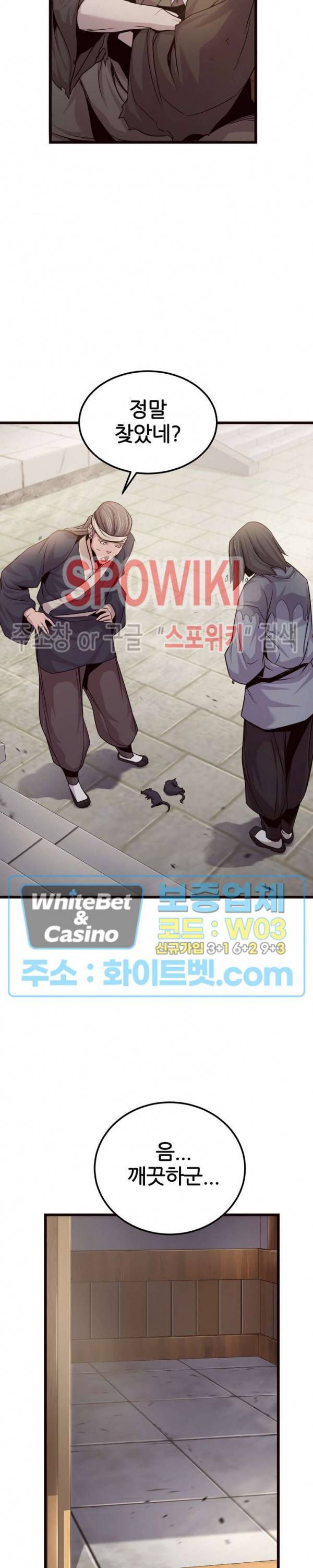 원수 22화 4