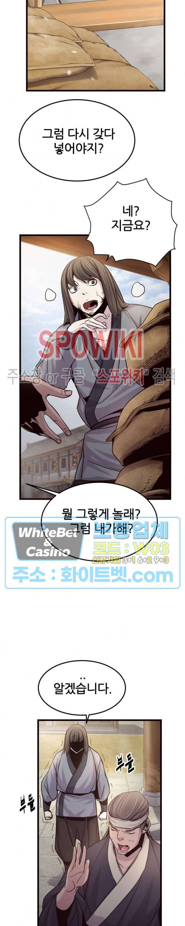 원수 22화 5