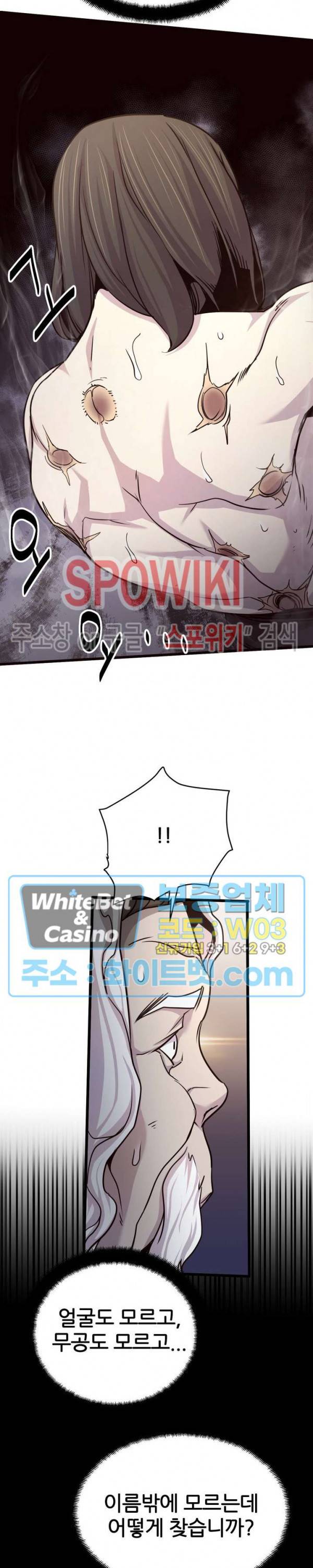 원수 22화 7