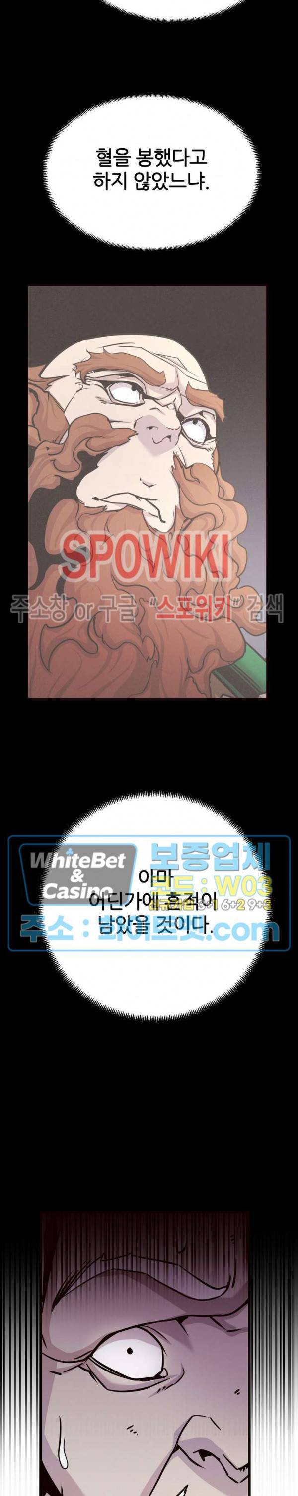 원수 22화 8