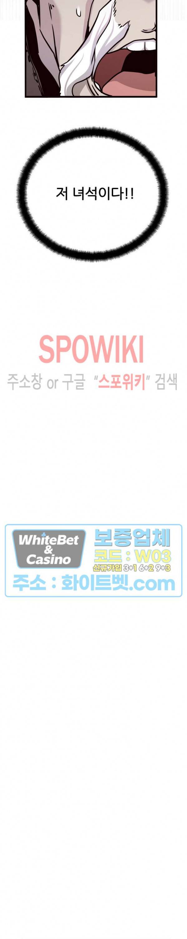 원수 22화 9