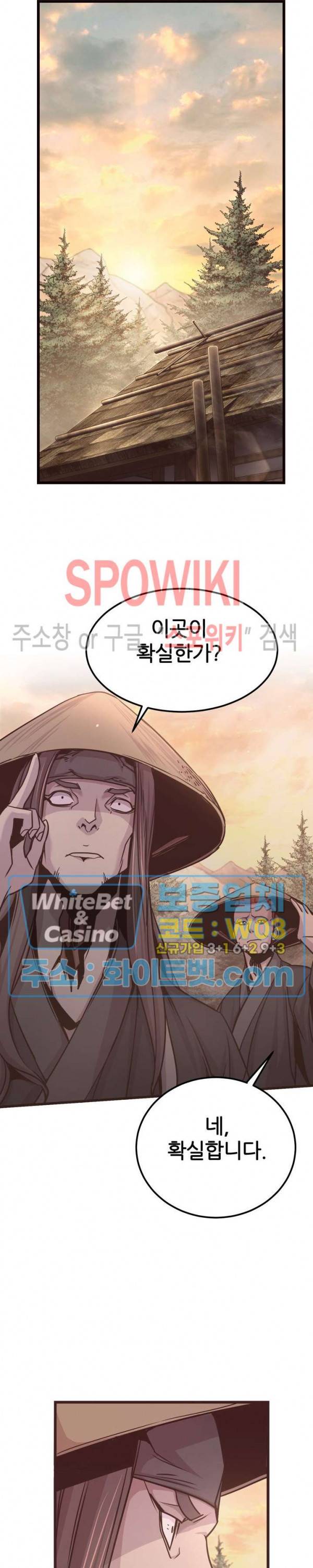 원수 22화 10