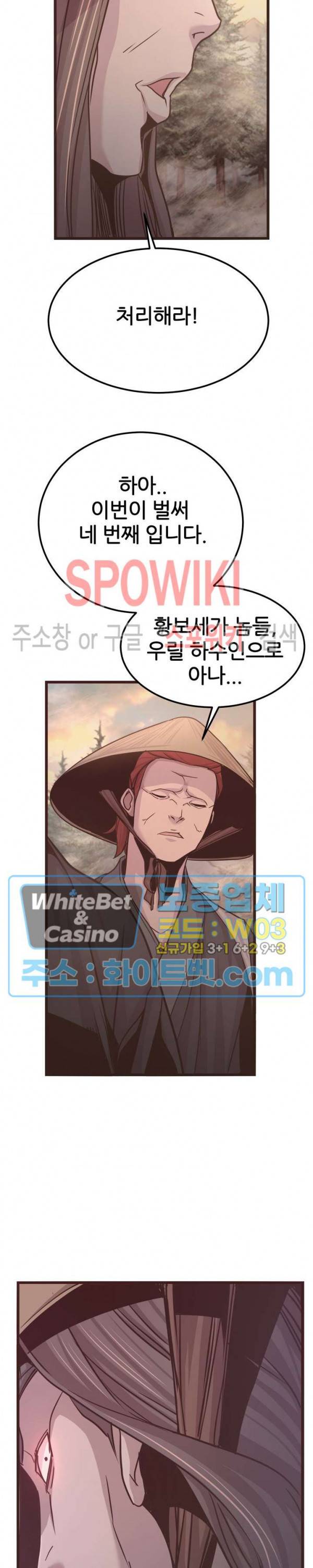 원수 22화 11