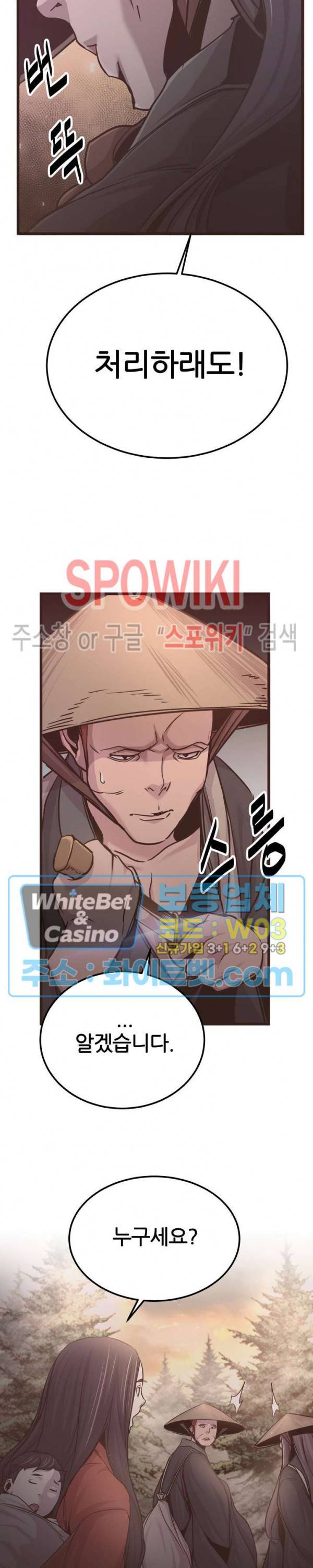 원수 22화 12