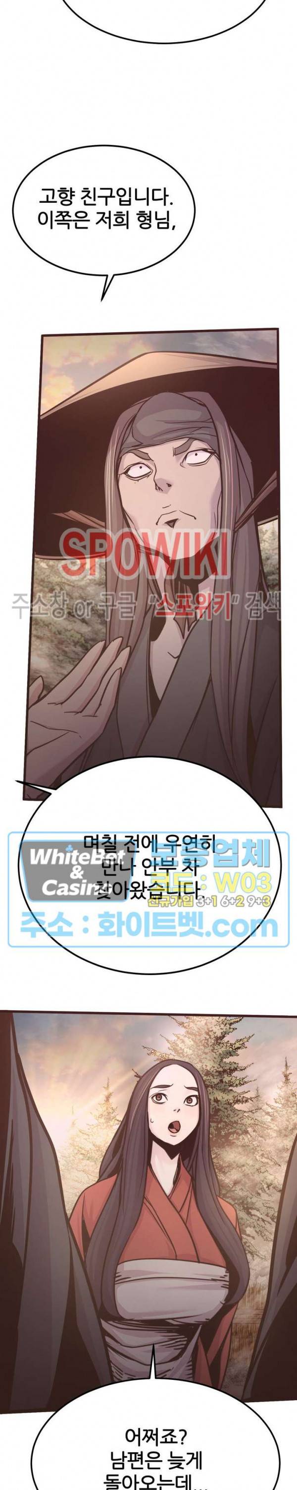 원수 22화 14