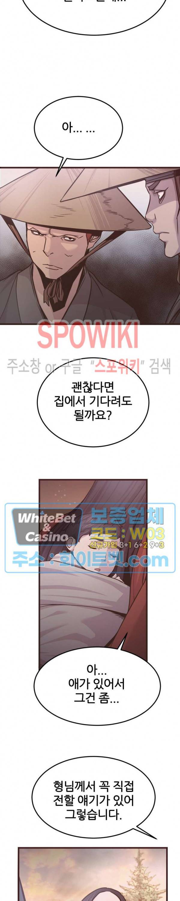 원수 22화 15