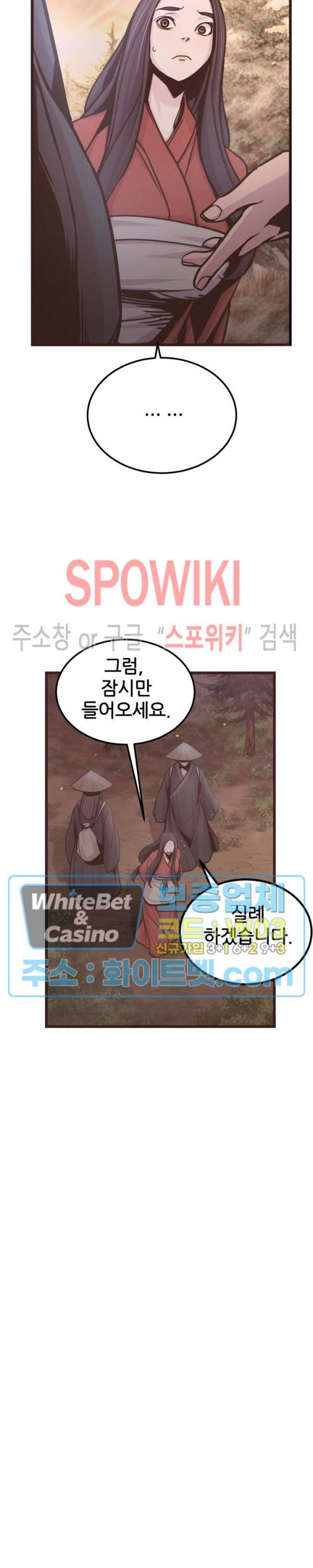 원수 22화 16