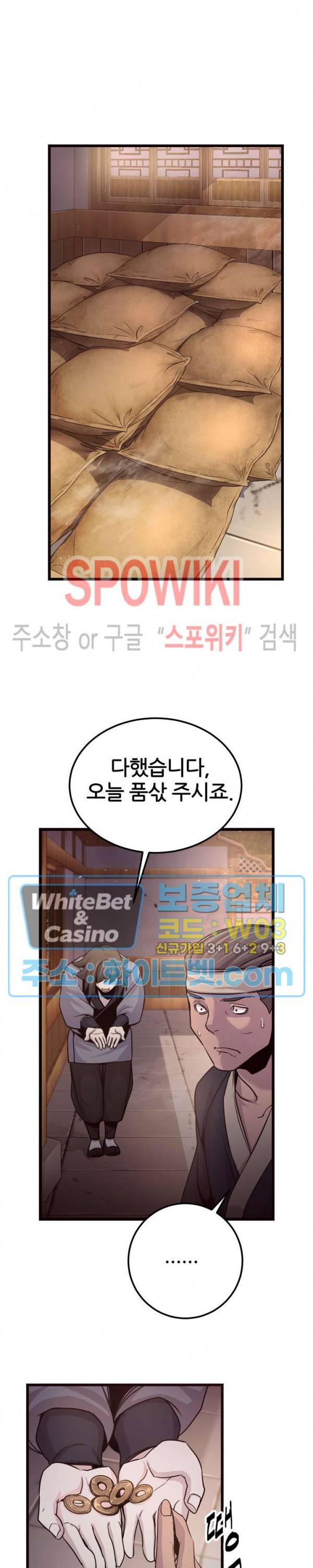 원수 22화 17
