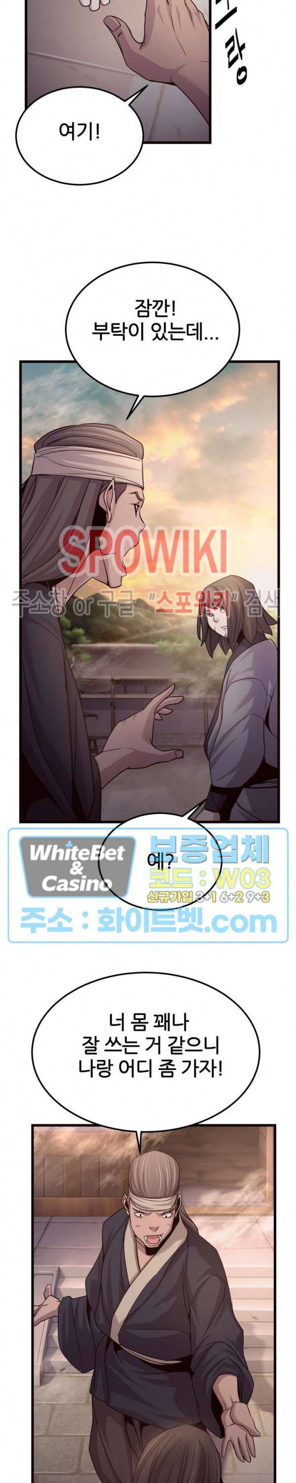 원수 22화 18