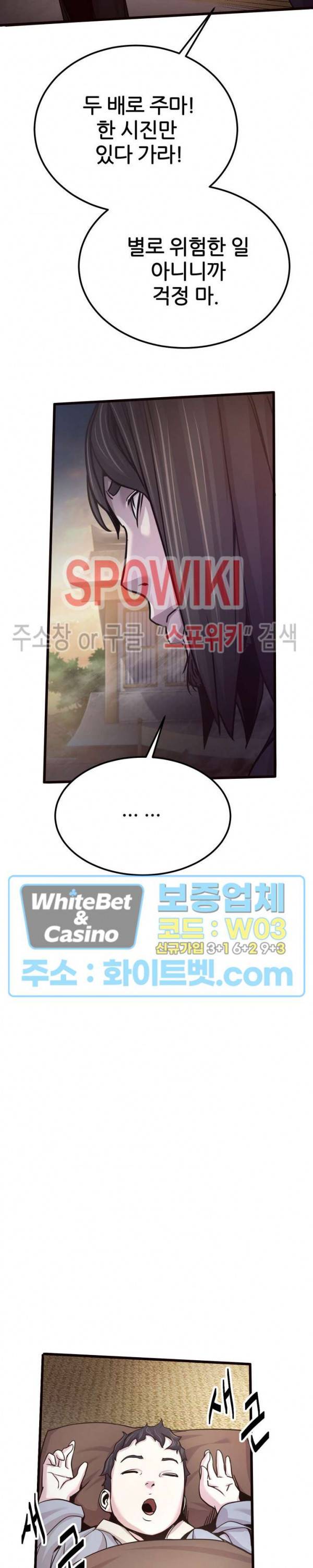 원수 22화 20