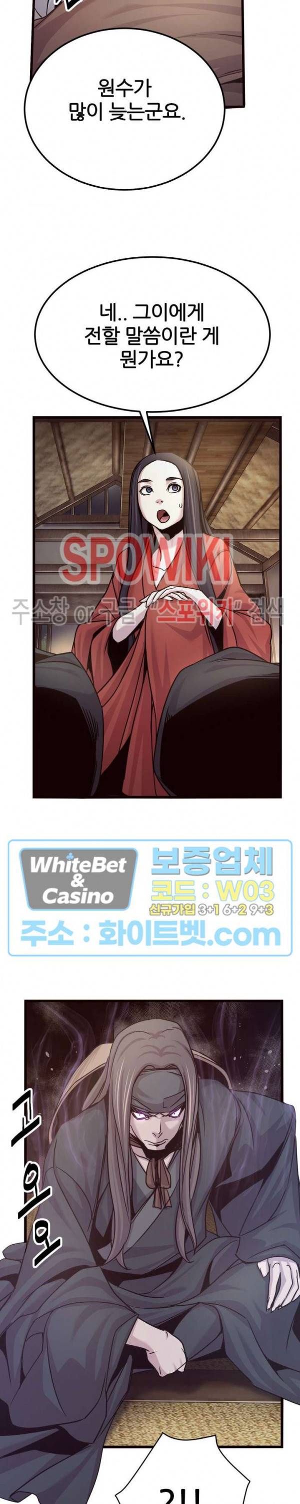 원수 22화 21