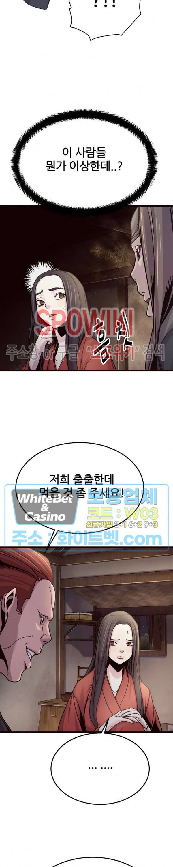 원수 22화 22