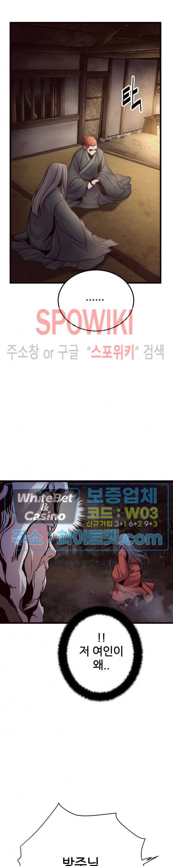 원수 22화 24