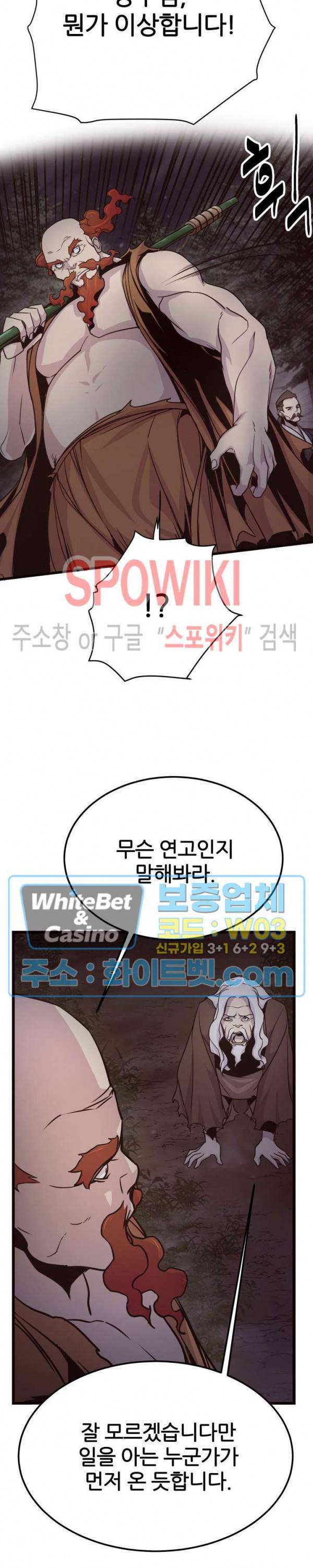 원수 22화 25