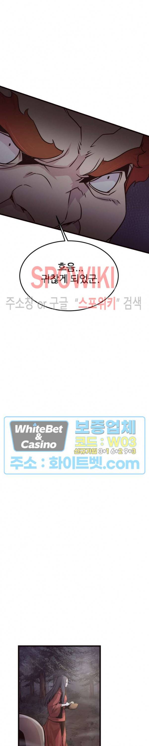 원수 22화 26