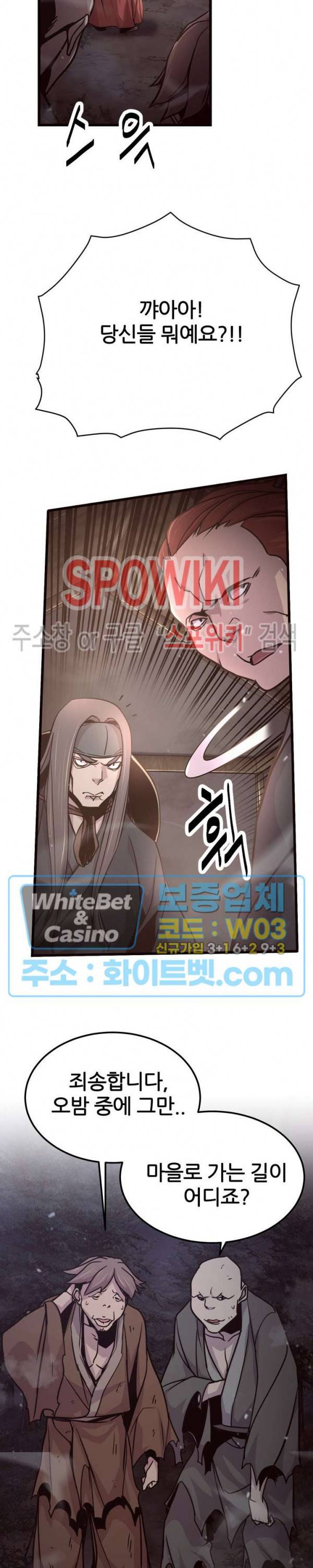 원수 22화 27