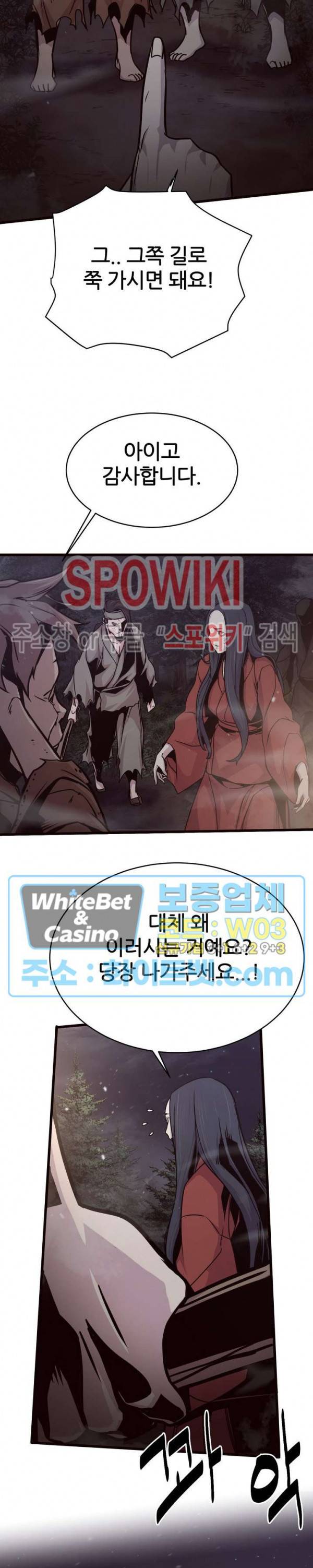 원수 22화 28