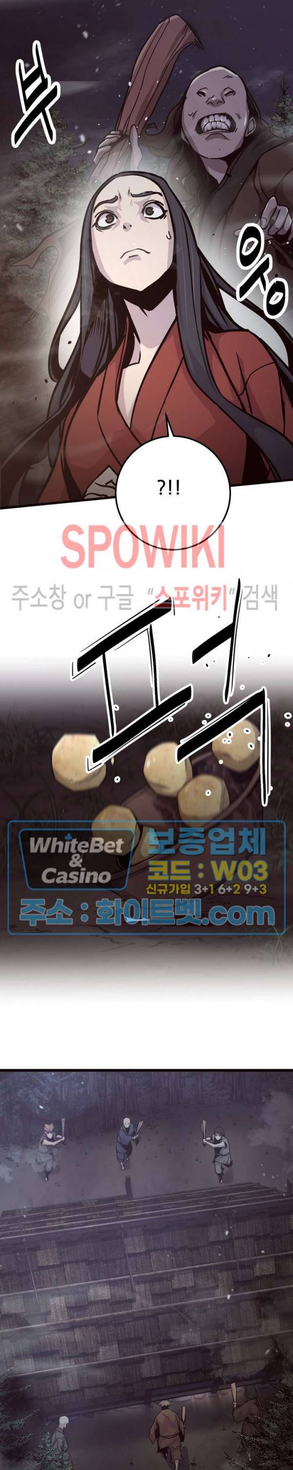 원수 22화 29
