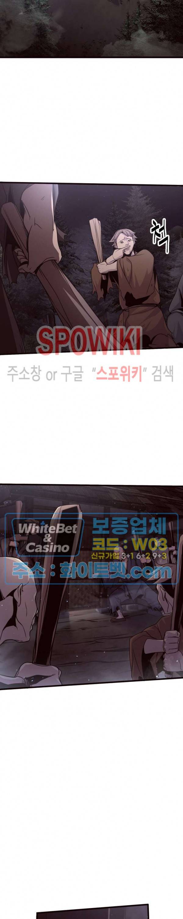 원수 22화 30