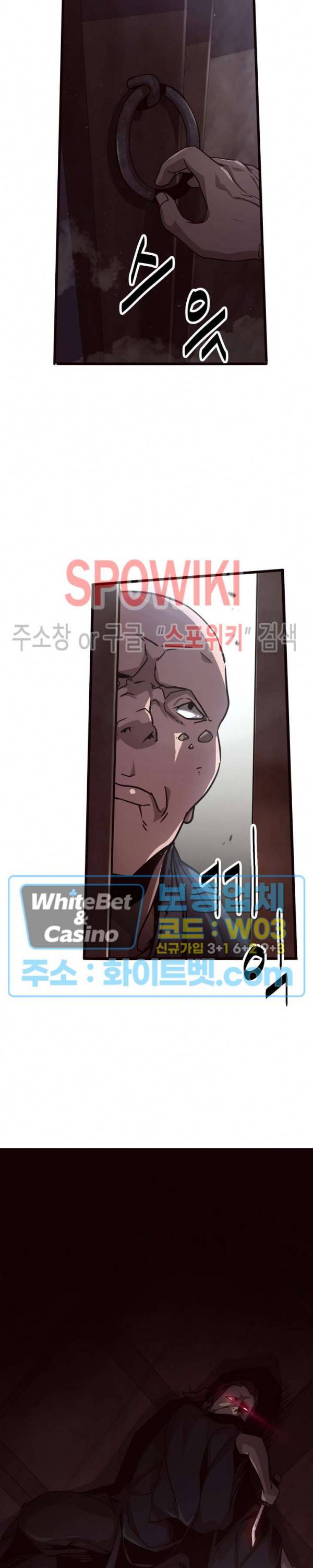 원수 22화 31