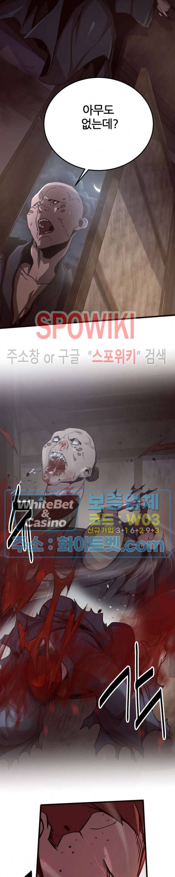 원수 22화 32