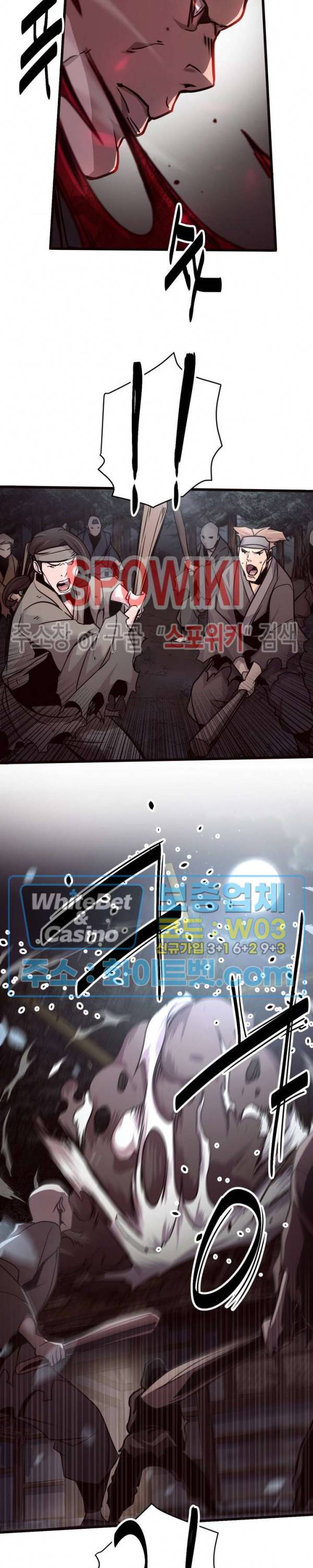 원수 22화 33