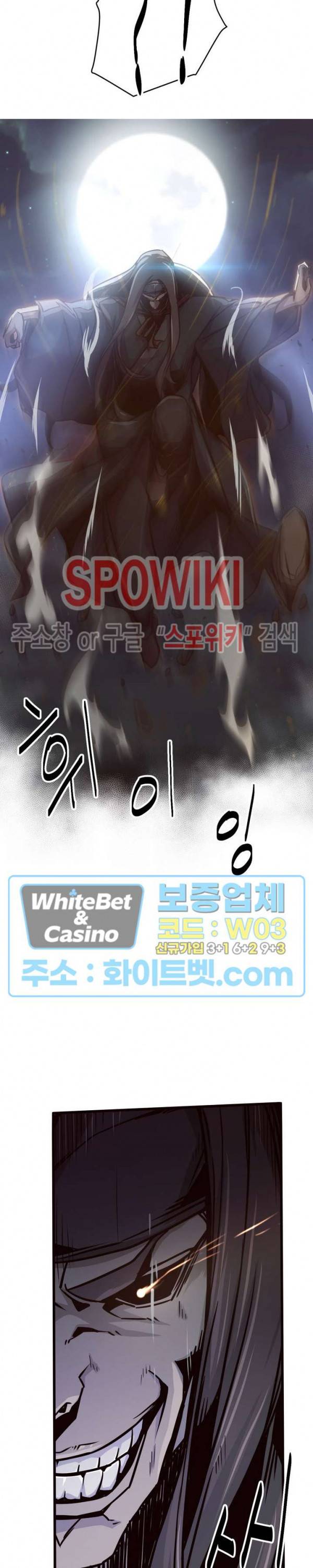 원수 22화 34