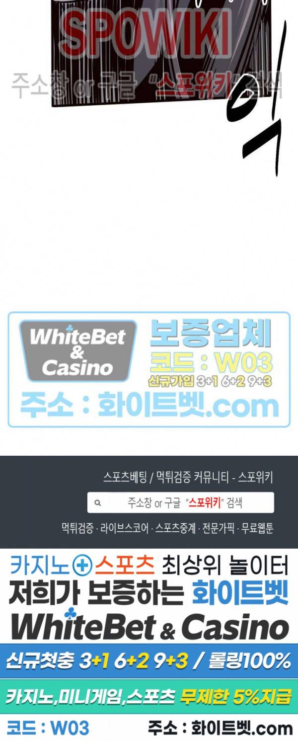 원수 22화 35