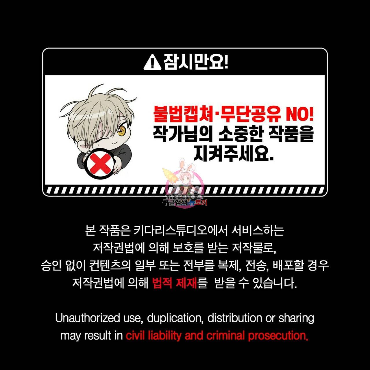 체크메이트 66화 1
