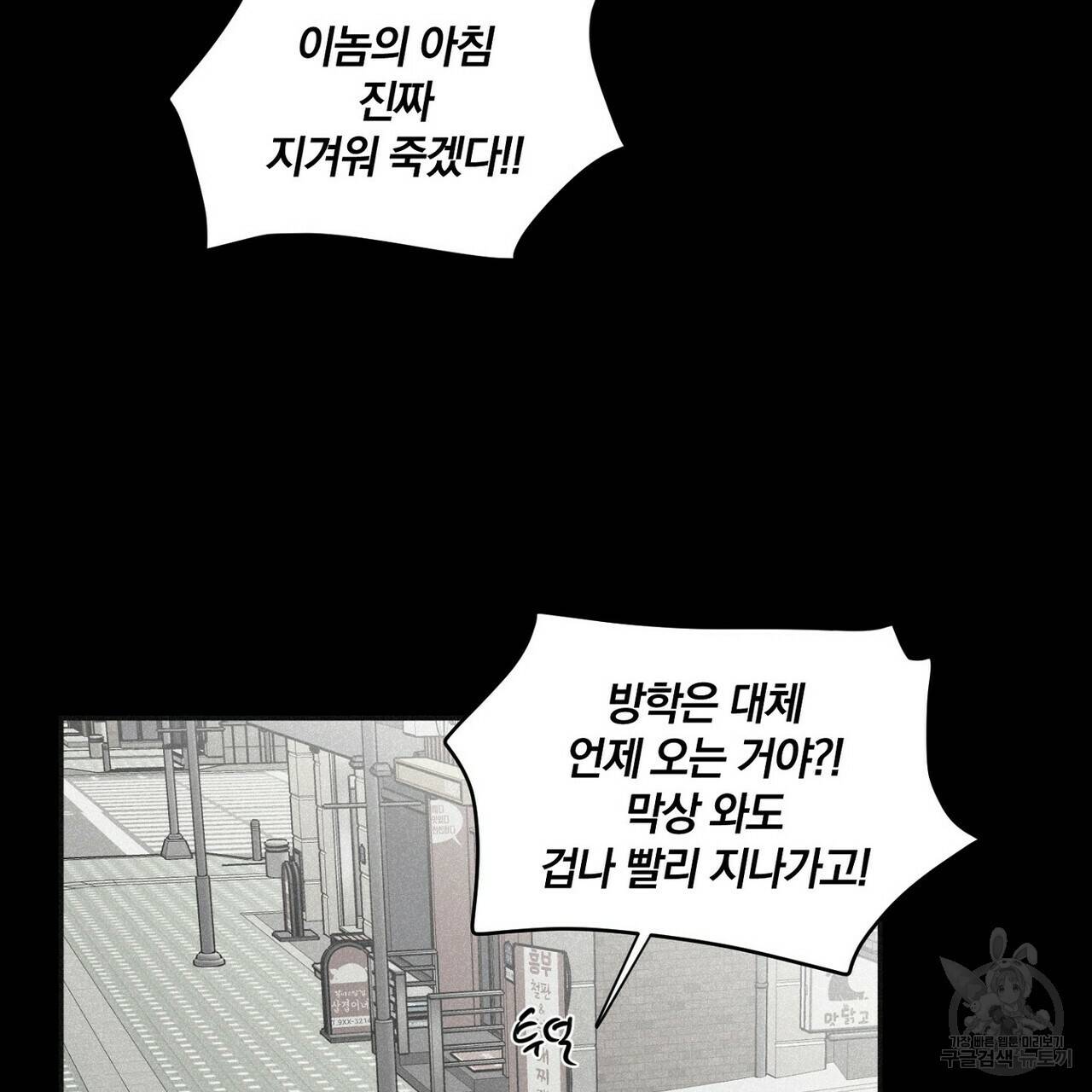 체크메이트 66화 3