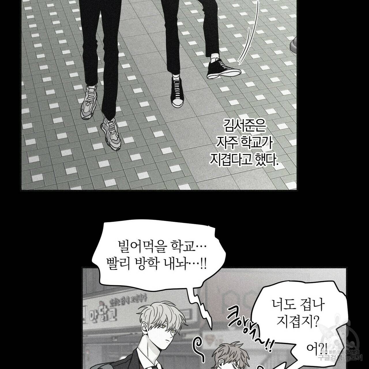 체크메이트 66화 5
