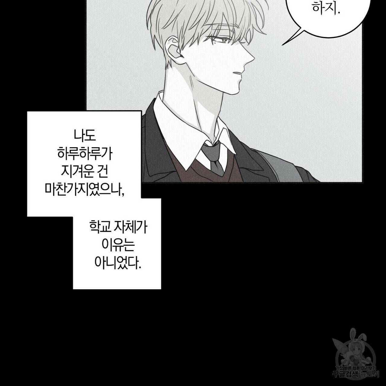 체크메이트 66화 7