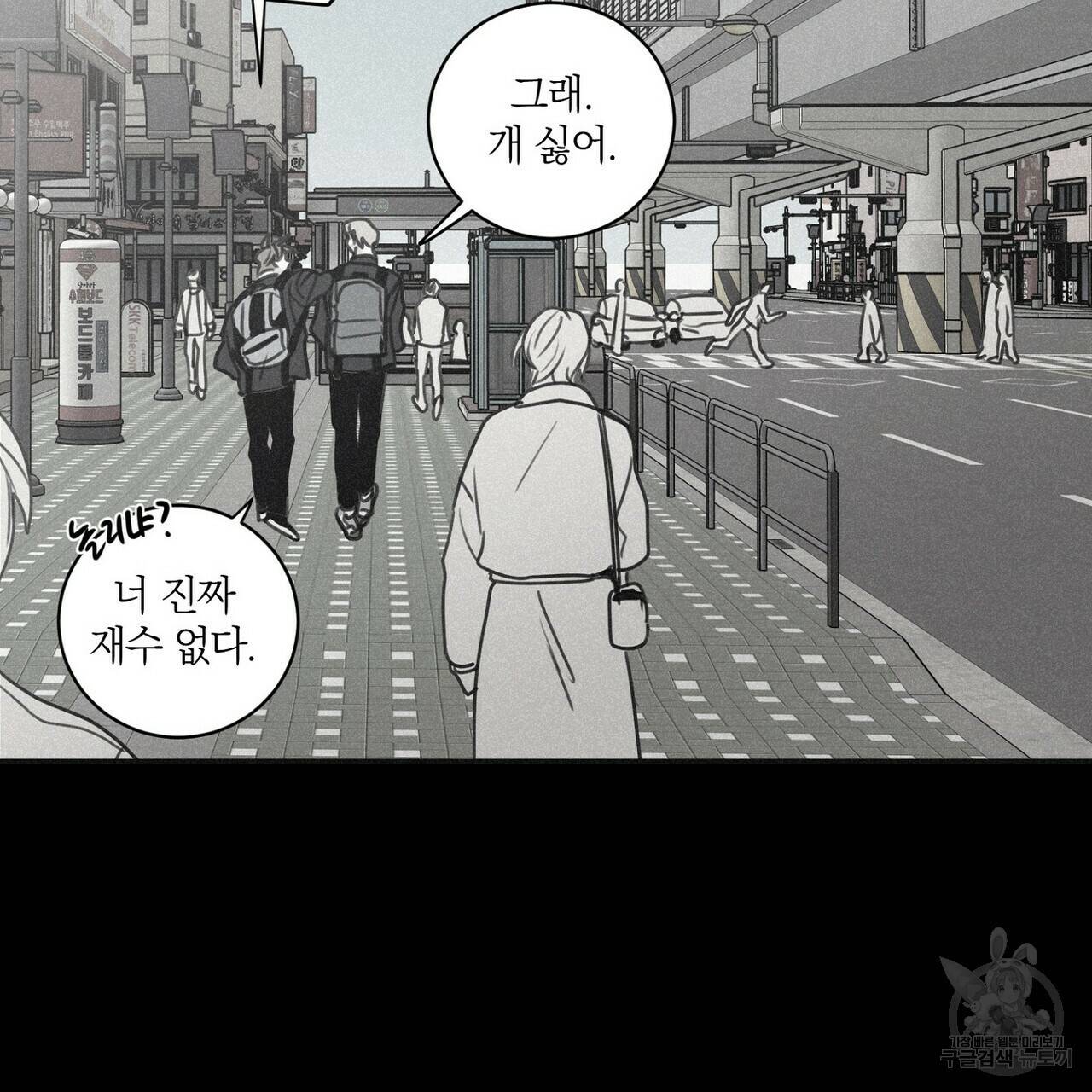 체크메이트 66화 9