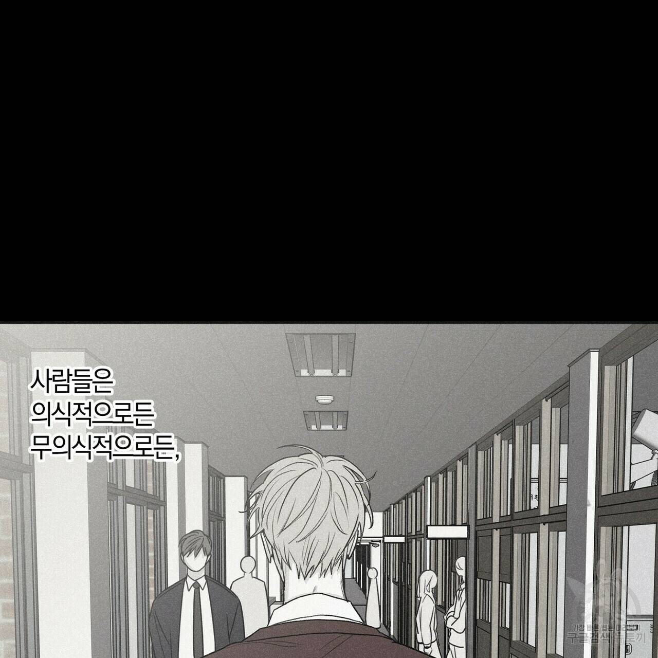 체크메이트 66화 13